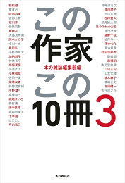 楽天ブックス: 本の雑誌475号2023年1月号 - 本の雑誌編集部 