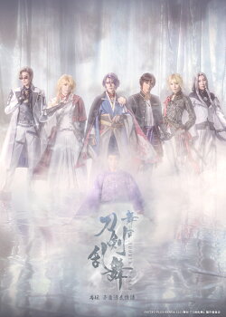 舞台『刀剣乱舞』禺伝 矛盾源氏物語~再演~【Blu-ray】