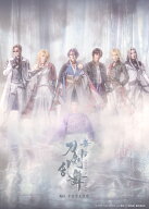 舞台『刀剣乱舞』禺伝 矛盾源氏物語～再演～【Blu-ray】 [ 七海ひろき ]