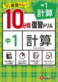 楽天市場 計算 ドリル 中学の通販 楽天市場 計算 ドリル 中学の通販