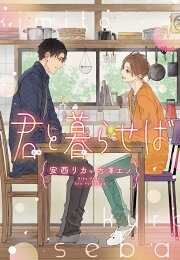 楽天ブックス: あなたが教えてくれた色 - 安西リカ - 9784778122539 : 本 