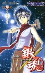 銀魂ーぎんたまー 48