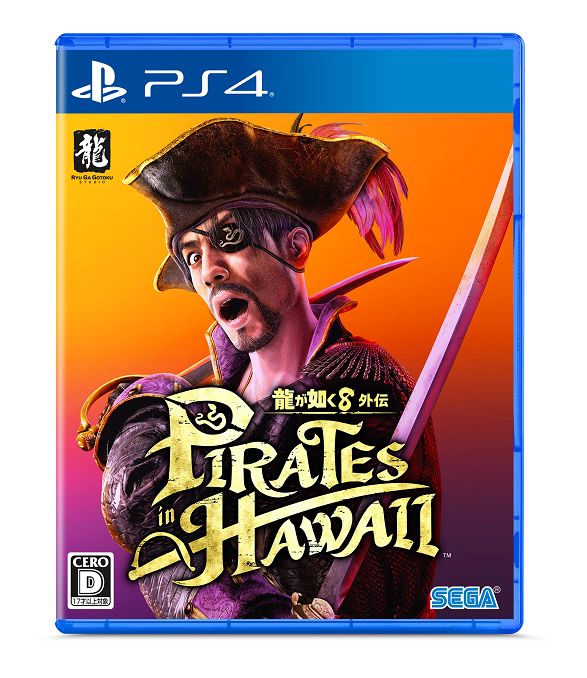 楽天ブックス: 【特典】龍が如く8外伝 Pirates in Hawaii PS4版(【早期  