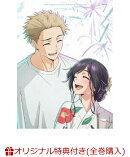 【楽天ブックス限定全巻購入特典】薫る花は凛と咲く 7(完全生産限定版)(プリザーブドフラワーキーホルダー+ミニキャラアクリルスタンド)