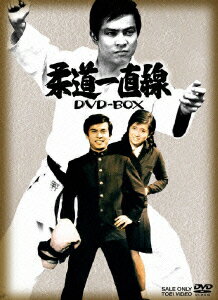 楽天ブックス: 柔道一直線 DVD-BOX 1 - 小林恒夫 - 桜木健一  
