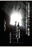 【POD】ジェンダー論　第13回講義録　嫉妬・束縛　ストーカー　別れの学び
