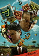 フットンダ タカアンドトシが選ぶゴールドモジりベスト10