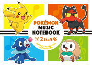 ポケットモンスターサン＆ムーンポケモンおんがくノート（2だん）