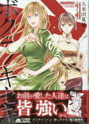 ボクラノキセキ31巻