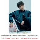 【楽天ブックス限定同時購入特典】【クレジットカード決済限定】Break off (初回限定盤 1枚+通常盤A 2枚+通常盤B 1枚)【4枚セット】【会場予約対象】(イベント参加券【2/8(日)東京_＜5部＞個別サイン会_池田彪馬】)