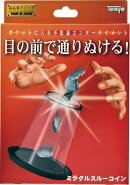 ミラクルスルーコイン