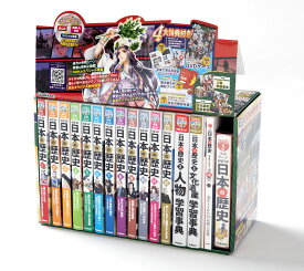 DVD付　学研まんが　NEW日本の歴史　4大特典付き全14巻セット [ 大石 学 ]