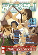 Role　＆　roll（vol．43）