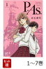 【全巻】 P.As. 1-7巻セット