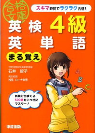 楽天市場 石井智子 英語 の通販