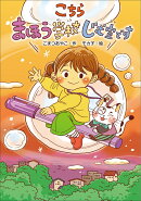こちら まほう学校じむ室です