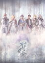 舞台『刀剣乱舞』禺伝 矛盾源氏物語～再演～ [ 七海ひろき ]
