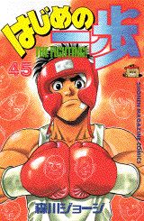 �Ϥ���ΰ����45��