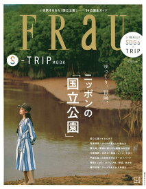 FRaU　S-TRIP　MOOK　ゆっくり、冒険。ニッポンの「国立公園」 （講談社　MOOK） [ 講談社 ]