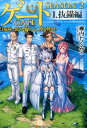 ゲートSEASON2（1） 自衛隊　彼の海にて、斯く戦えり 抜錨編 [ 柳内たくみ ] ランキングお取り寄せ