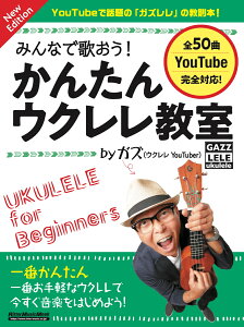 ݂Ȃŉ̂I 񂽂EN by KY New Edition iRittor@Music@Mookj [ KY ]