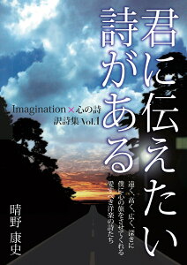 �yPOD�z�N�ɓ`��������������@Imagination×�S�̎��󎍏W�@Vo.1 [ ����@�N�j ]