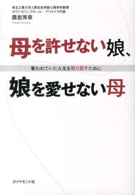 楽天市場 奪われた母娘の通販