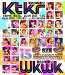 Hello!Project 誕生15周年記念ライブ 2012 夏〜Ktkr(キタコレ)夏のFAN祭り!・Wkwk(ワクワク)夏のFAN祭り!〜完全版【…