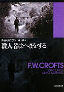 殺人者はへまをする