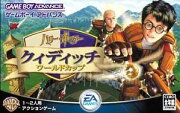 ハリーポッター クィディッチワールドカップ