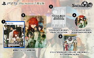 【楽天ブックス限定特典+特典】STEINS;GATE RE:BOOT　限定版　PS5版(B2布ポスター「漆原るか」+【早期購…