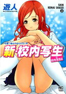 新・校内写生 （　3）
