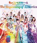 虹のコンキスタドール 無観客“Summer"ワンマンLIVE The Beginning of 12Stories【Blu-ray】