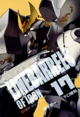 Ŵ�Υ饤��Х�롡�����ǡ�17��