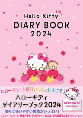ハローキティ ダイアリーブック 2024 B6サイズ