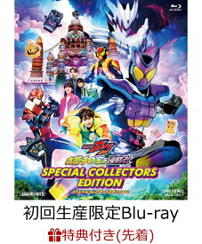 【先着特典】映画「仮面ライダーガヴ お菓子の家の侵略者」スペシャルコレクターズエディション(初回生産限定)【Blu-ray】(楽天ブックス特典：2L判ブロマイド2枚セット(仮面ライダーヴァレン／辛木田絆斗)) [ 石ノ森章太郎 ]