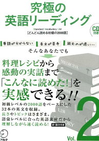 楽天市場 英語 アルク 究極の通販