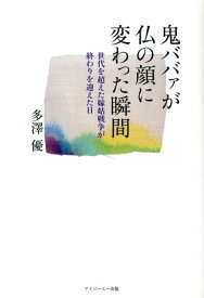 楽天市場 鬼ババァの通販