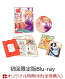 【楽天ブックス限定全巻購入特典】【初回限定版Blu-ray】小林さんちのメイドラゴンS 1【Blu-ray】(ミニクッション(…