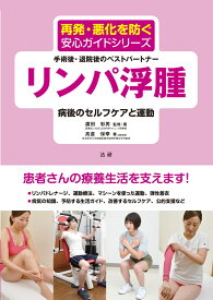 楽天市場 リンパ浮腫マッサージの通販