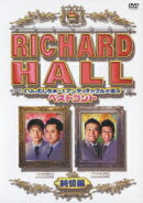 リチャードホール くりぃむしちゅーとアンタッチャブルが選ぶベストコント純情編