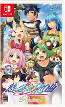 悠久幻想曲 2nd Album リバイバル