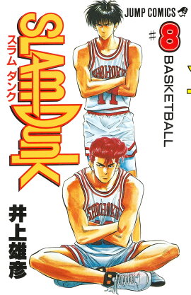 SLAM DUNK 8