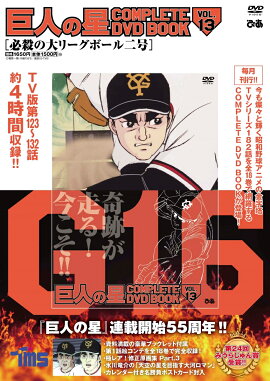 ��ͤ��� COMPLETE DVD BOOK VOL.13