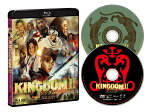 キングダム2遥かなる大地へブルーレイ&DVDセット(通常版)【Blu-ray】[原泰久]