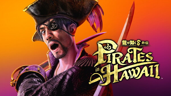 楽天ブックス: 【特典】龍が如く8外伝 Pirates in Hawaii 真島吾朗 