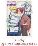 【楽天ブックス限定全巻購入特典】美男高校地球防衛部ハイカラ!1【Blu-ray】(キービジュアルアクリルプレート（B6）…