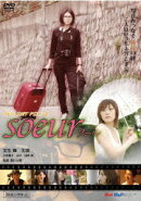 soeur スール TWILIGHT FILE 4