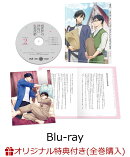 【楽天ブックス限定全巻購入特典】異世界の沙汰は社畜次第 第2巻【Blu-ray】(アニメ描き下ろしイラスト使用アクリル…