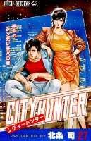 シティーハンター 27巻の書影
